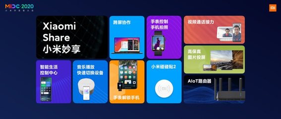 小米发布Xiaomi Vela物联网平台:技术创新推动AIoT发展
